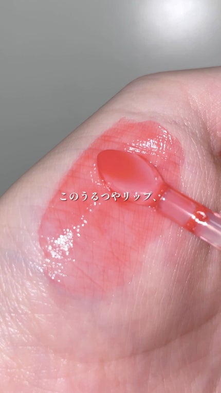 レチノール ボリューム リップセラム/primera/リップグロスの人気ショート動画