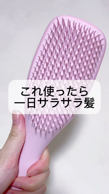 タングルティーザー ザ・アルティメットディタングラー/TANGLE TEEZER/ヘアブラシの人気ショート動画