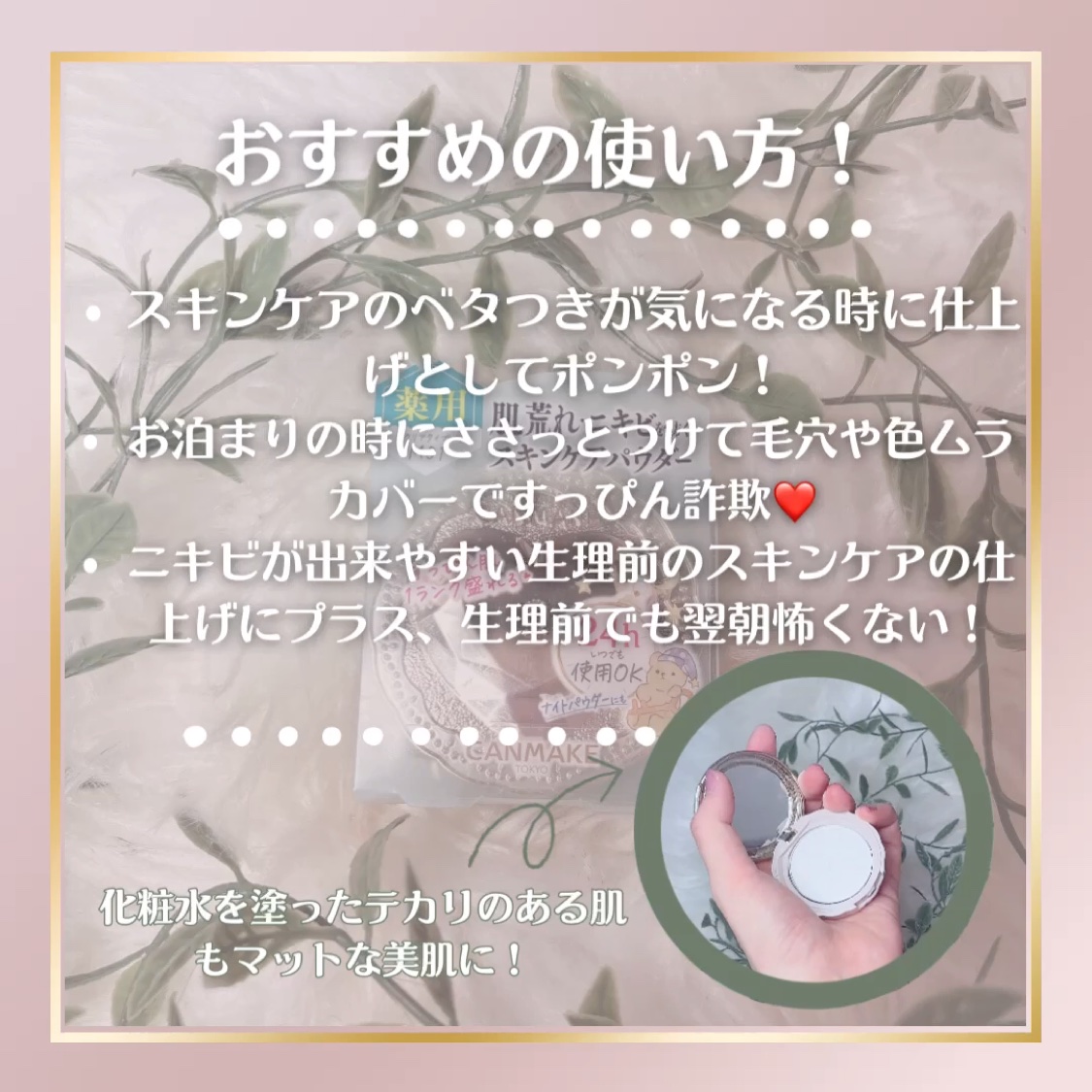 薬用シークレットビューティーパウダー/キャンメイク/フェイスパウダーを使ったクチコミ（2枚目）