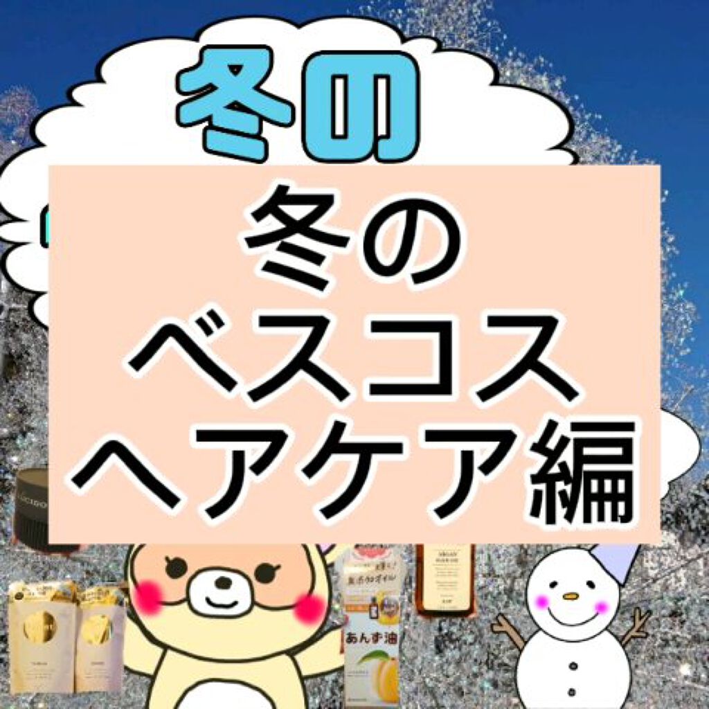 柳屋　あんず油/柳屋あんず油/ヘアオイルを使ったクチコミ（1枚目）