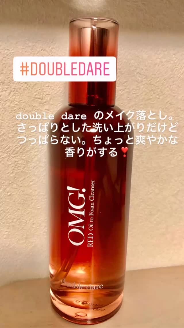レッドオイルトゥーフォームクレンザー/double dare/オイルクレンジングの動画クチコミ1つ目