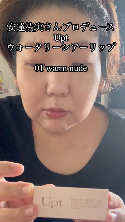 Upt WATERY SHEER LIP /Upt/口紅の人気ショート動画