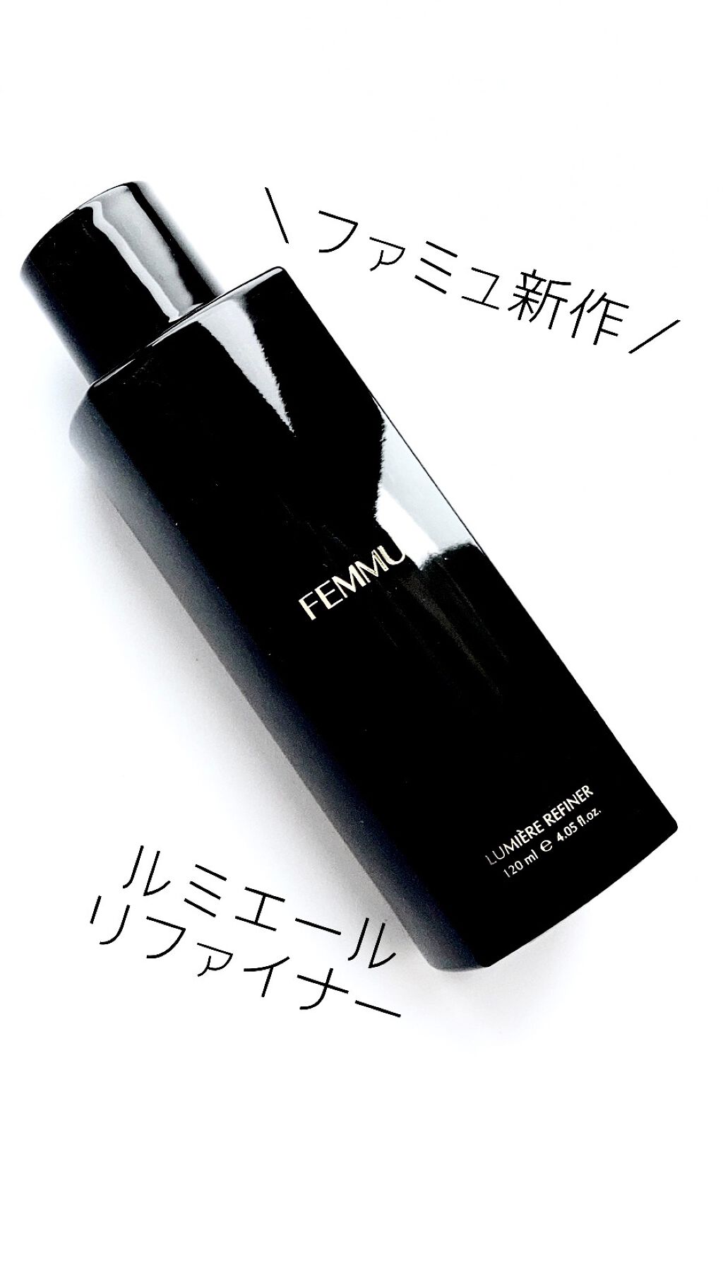 ルミエール リファイナー/FEMMUE/化粧水の人気ショート動画
