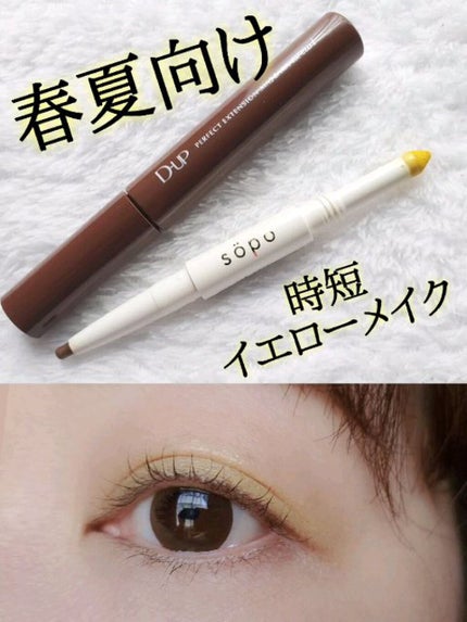 パウダー&ライナー/sopo/スティックアイシャドウの人気ショート動画
