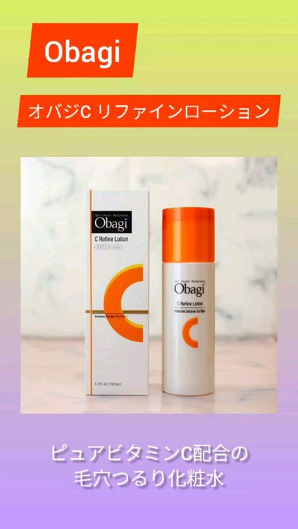 オバジC リファインローション /オバジ/化粧水の人気ショート動画
