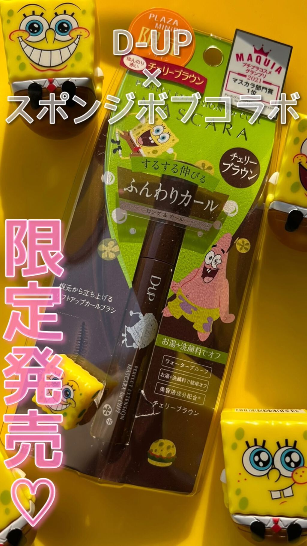 パーフェクトエクステンション マスカラ for カール/D-UP/マスカラを使ったクチコミ（1枚目）