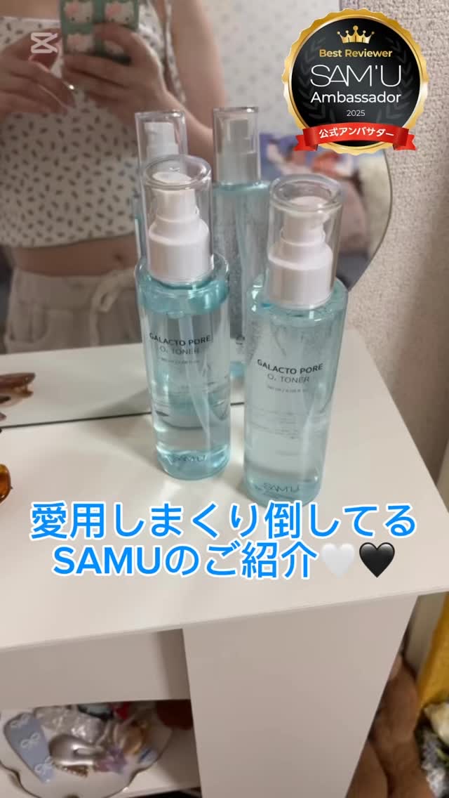 🩵𝕊𝔸𝕄𝕌💙
.
.
@sam_u_jp のガラクトポアオーッートナーご紹介👏

ほんとにSAMU大好きで日によって使い分けてます♥️
これは振ってから使って酸素バブルでキメや透明感もアップ✨️
シトラスハーブの香りでテクスチ