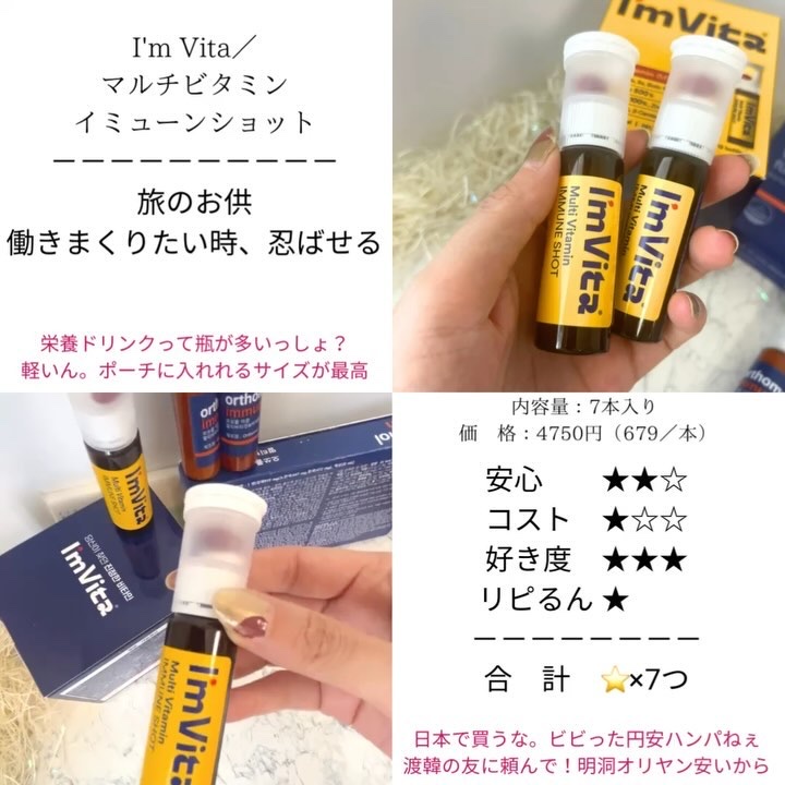 オーソモル イミューン/オーソモル/美容サプリメントを使ったクチコミ（3枚目）