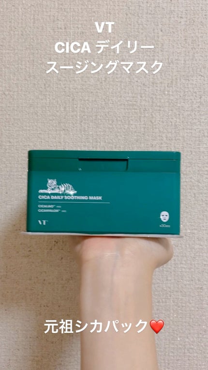 CICA デイリースージングマスク/VT/シートマスク・パックの人気ショート動画