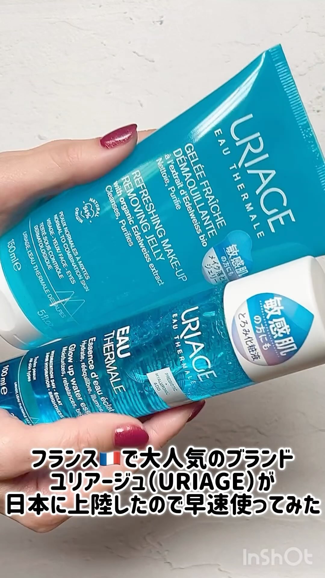 ユリアージュ オーエッセンス/ユリアージュ/化粧水の動画クチコミ3つ目