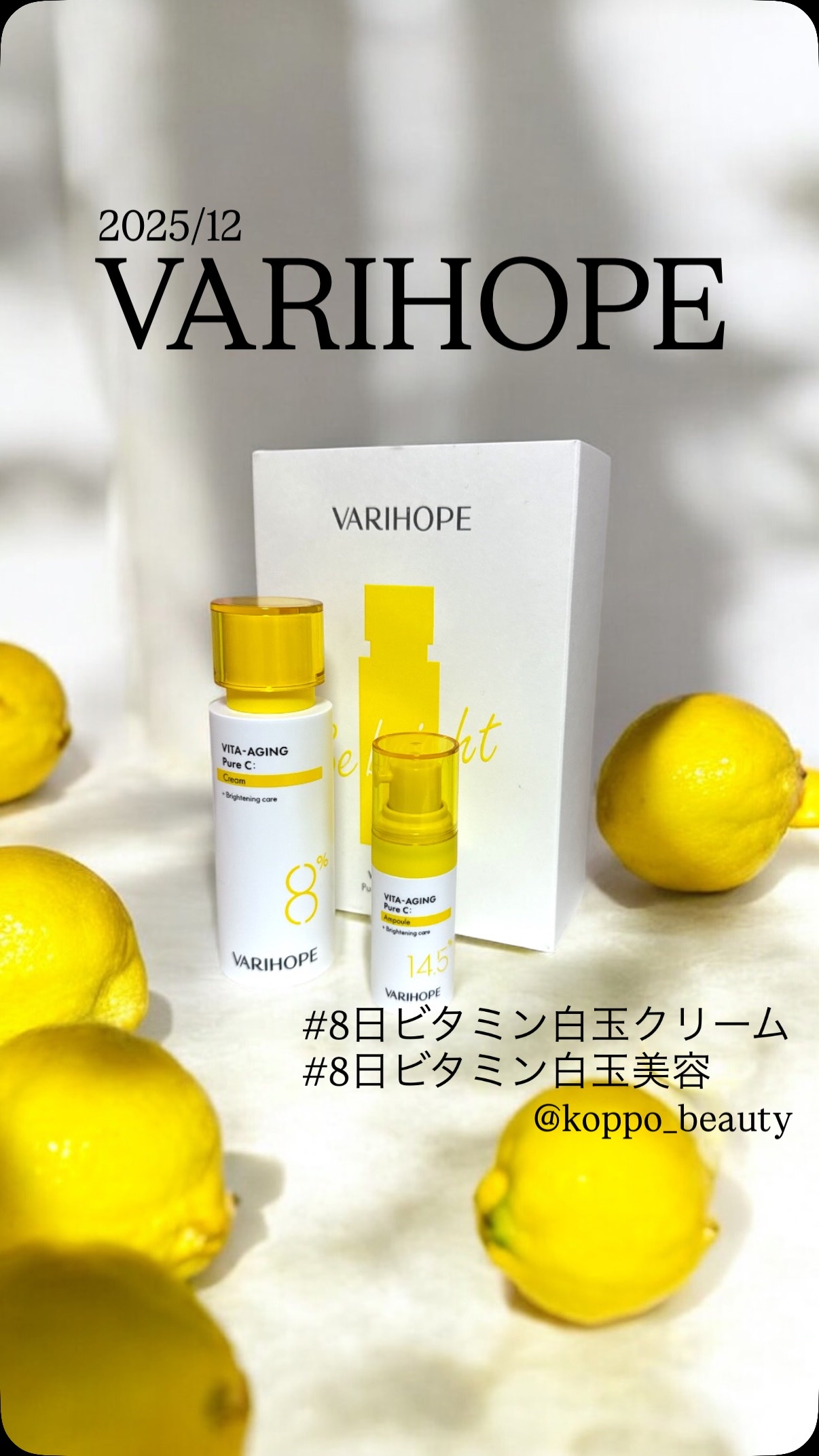 ビタエイジング ピュアビタミンC クリーム/VARI:HOPE/フェイスクリームの人気ショート動画