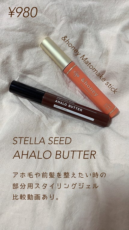 マトメイクスティック 4.0/&honey/ヘアジェルの人気ショート動画