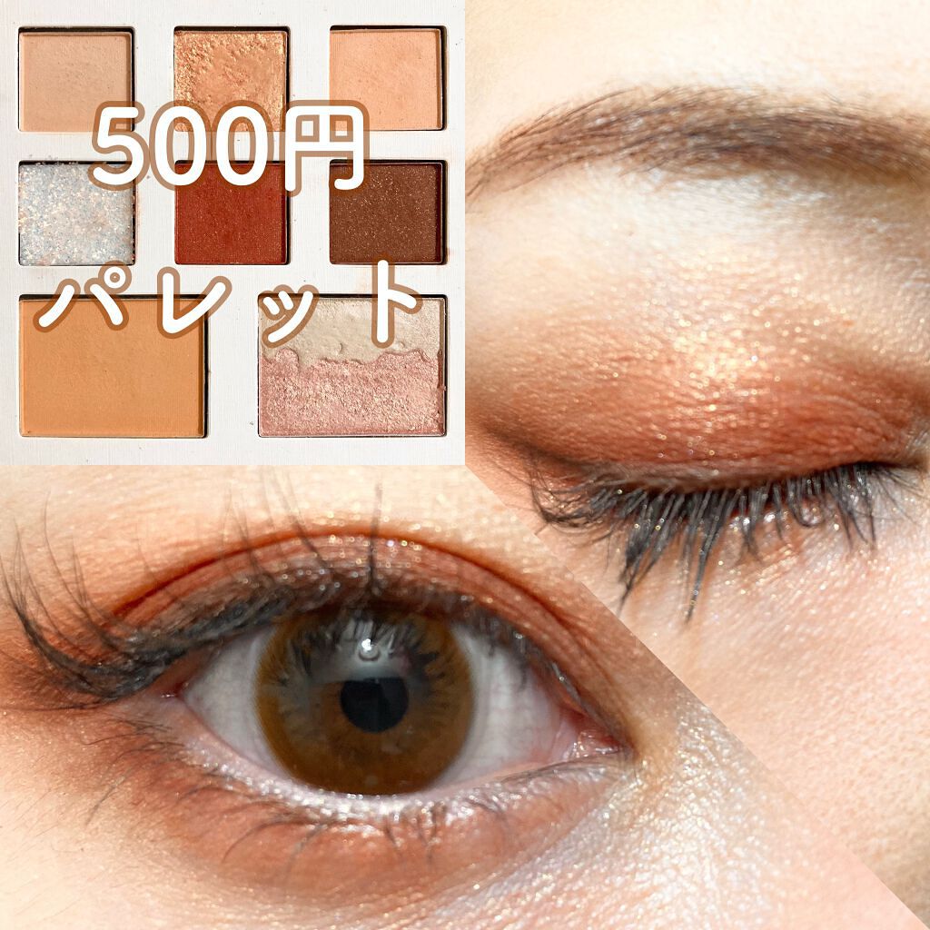 ミルクティーマルチパレット/Joocyee/アイシャドウパレットを使ったクチコミ（1枚目）