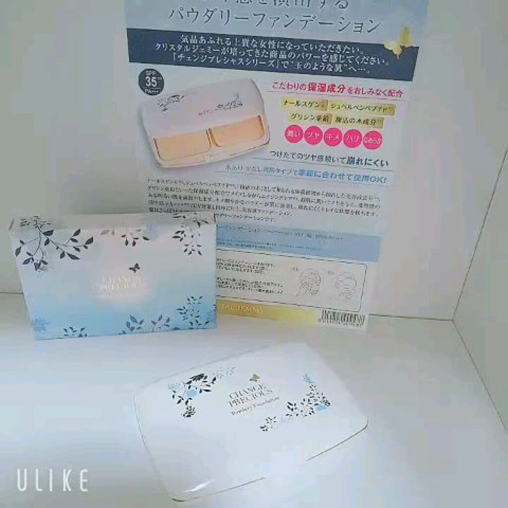 クリスタルジェミー プレシャス  パウダリーファンデーション