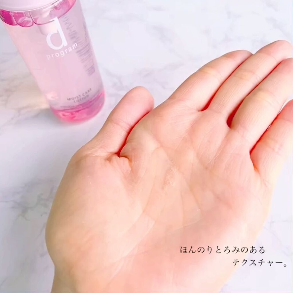 モイストケア ローション W/d プログラム/化粧水の動画クチコミ2つ目