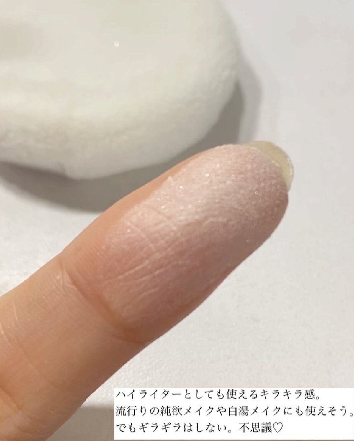 ポアレスフィクサー/プリマヴィスタ/ルースパウダーを使ったクチコミ（2枚目）