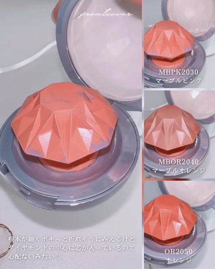 ダイヤモンドチーク/フロント カバー/ジェル・クリームチークを使ったクチコミ(3枚目)