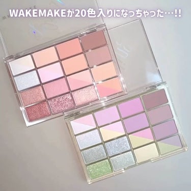 ソフトブラーリング アイパレット/WAKEMAKE/アイシャドウパレットを使ったクチコミ（2枚目）