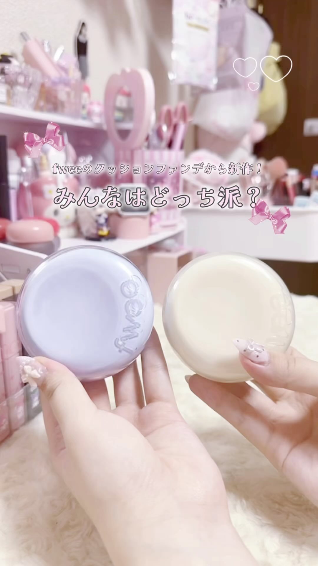 フィー クッションエッグフィットカバー/fwee/クッションファンデーションの人気ショート動画