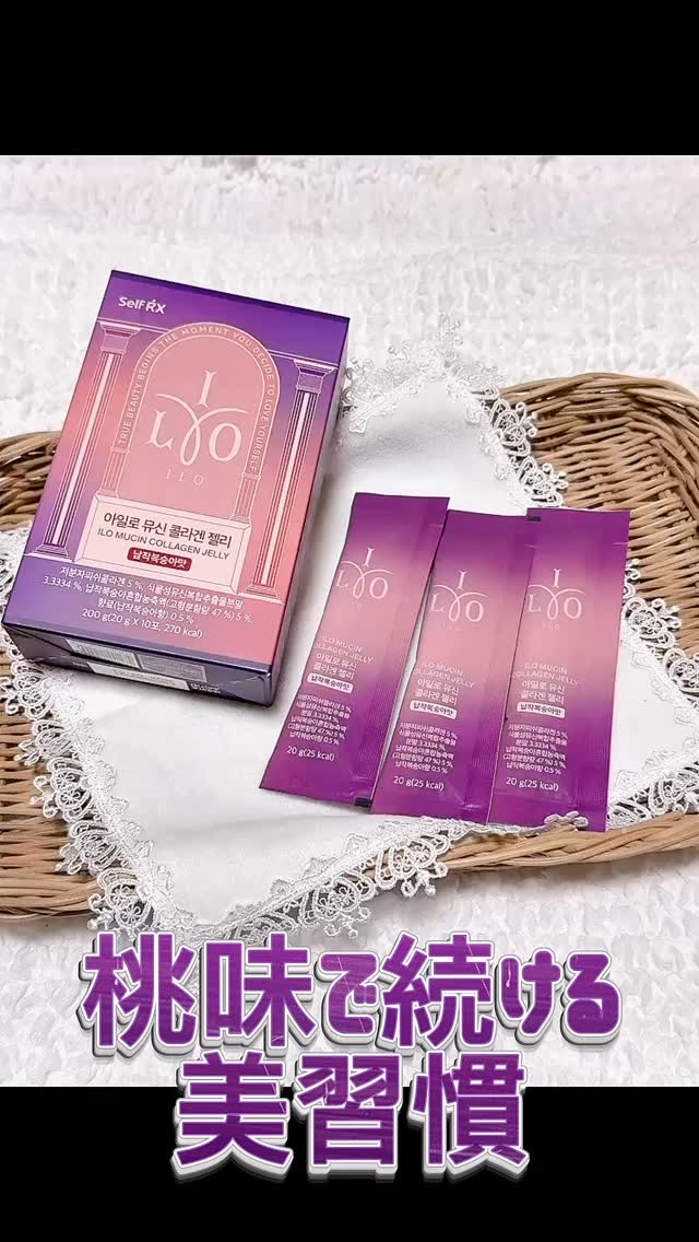 ILO ムチンコラーゲンゼリー/東亜製薬/美容サプリメントの人気ショート動画