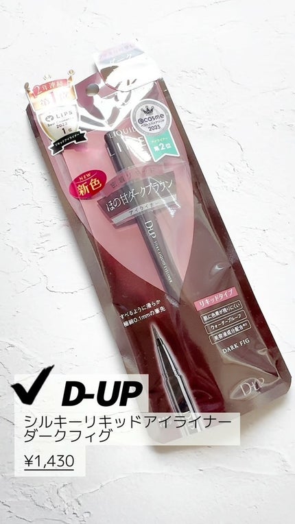 シルキーリキッドアイライナーWP/D-UP/リキッドアイライナーの人気ショート動画