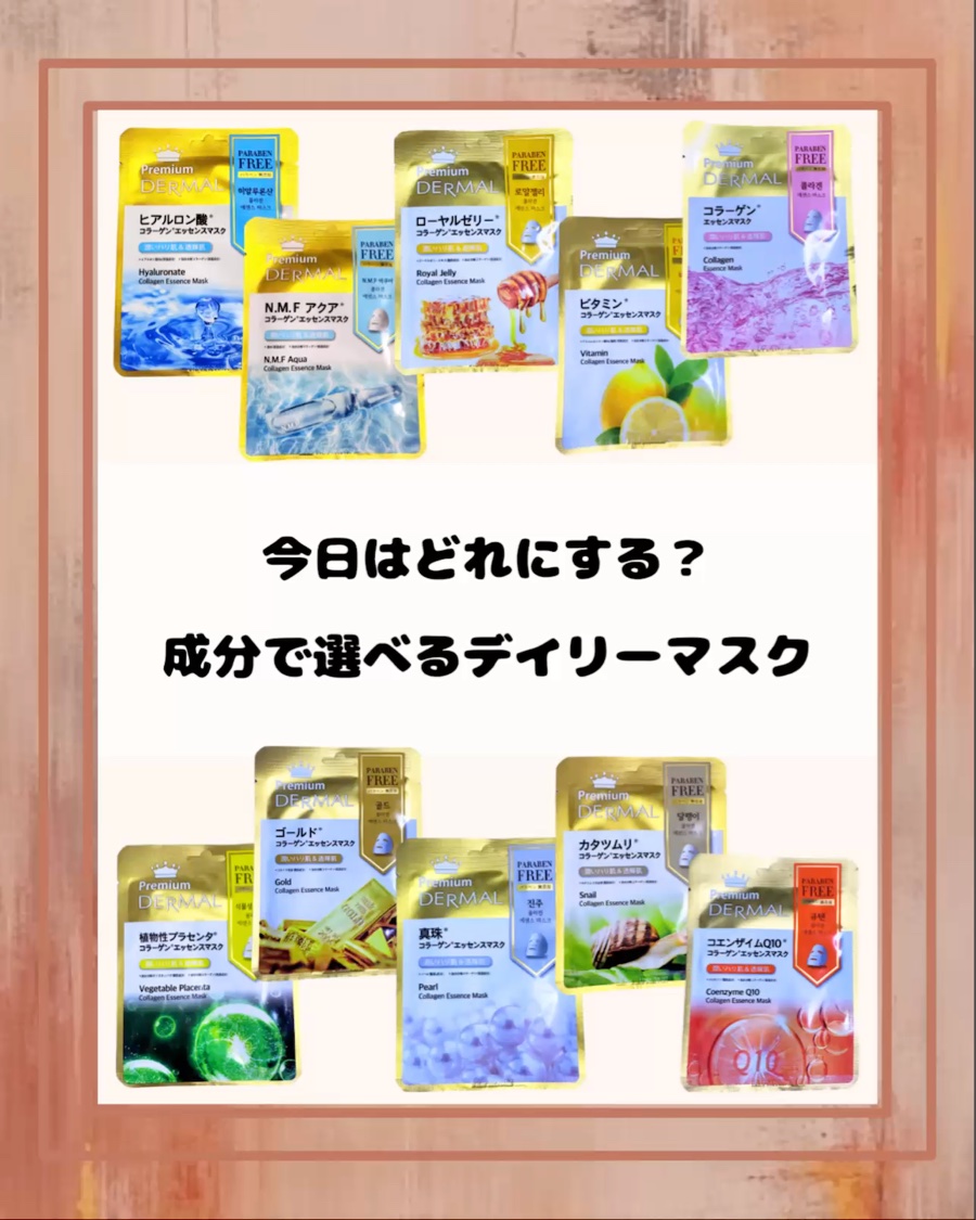 Premium コラーゲンエッセンスマスク/Dermal/シートマスク・パックを使ったクチコミ（1枚目）