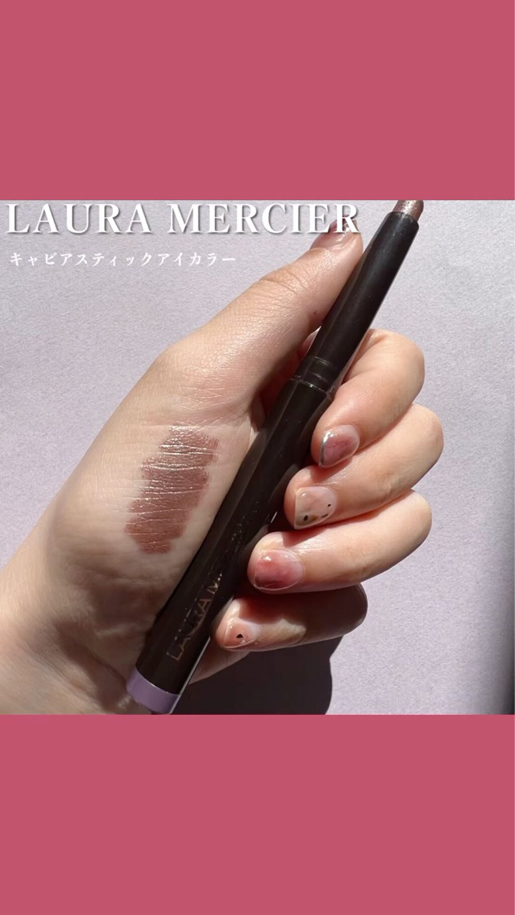 キャビアスティック アイカラー/ローラ メルシエ/スティックアイシャドウの動画クチコミ3つ目