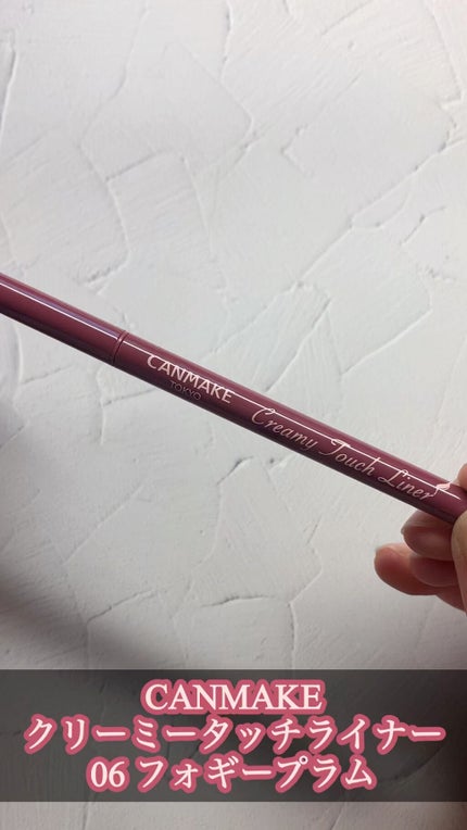 クリーミータッチライナー/キャンメイク/ジェルアイライナーの人気ショート動画