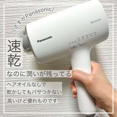 ヘアードライヤーナノケアEH-NA0J/Panasonic/ドライヤーの動画クチコミ1つ目