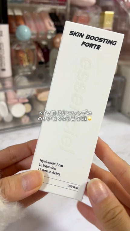 スキンブースティングフォルテセラム/essenciel/美容液の人気ショート動画