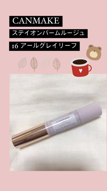 ステイオンバームルージュ/キャンメイク/口紅の人気ショート動画