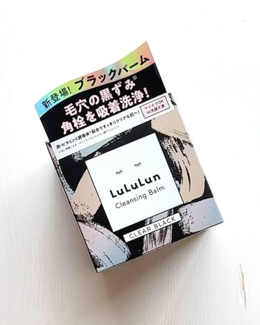 ルルルン クレンジングバーム CLEAR BLACK/ルルルン/クレンジングバームを使ったクチコミ（3枚目）