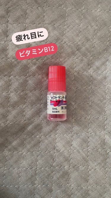 ソフトサンティアひとみストレッチ


疲れた目に効くと思います！

防腐剤無添加らしいので目に優しそう



#防腐剤無添加　#ロード　#眼精疲労　