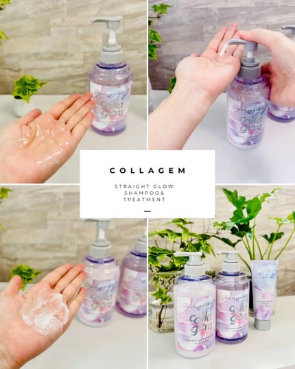 collagem コラジェム ストレートエッセンスヘアミルクのクチコミ「🆕濃縮コラーゲンでヘアケア✨
コラジェムcollagem の
ストレートグロウシャンプー
ト.....」(2枚目)