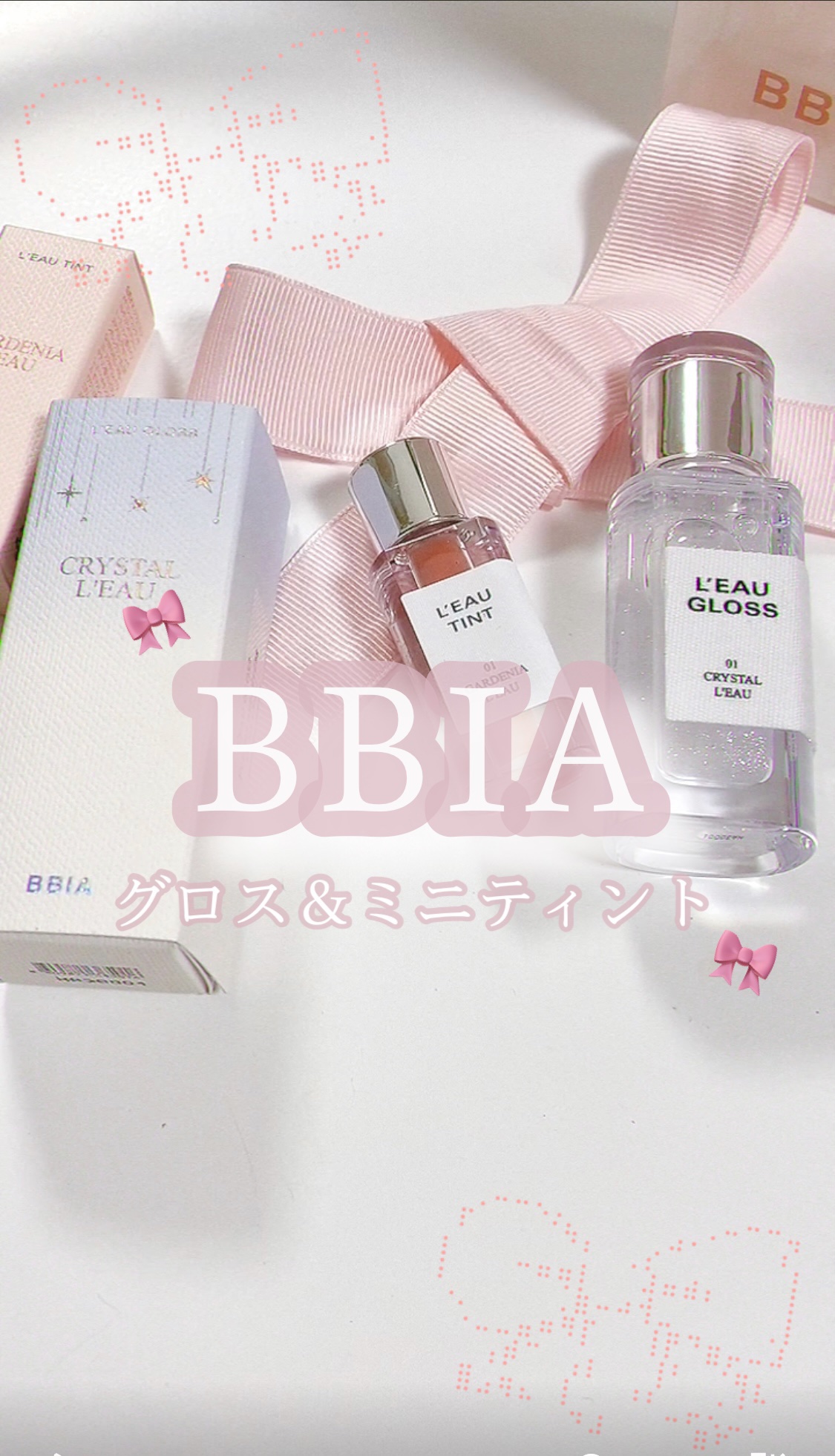 ローグロス/BBIA/リップグロスの人気ショート動画