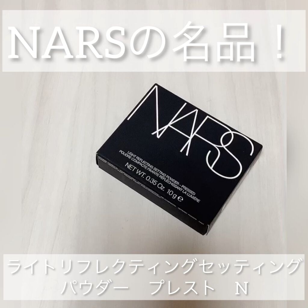 ライトリフレクティングセッティングパウダー　プレスト　N/NARS/プレストパウダーの人気ショート動画