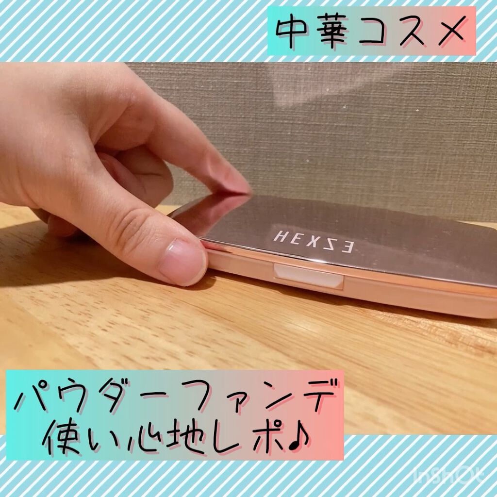 Hexze（ヘックスゼ）スキンケアファンデーション/HEXZE（ヘックスゼ）/ルースパウダーを使ったクチコミ（1枚目）