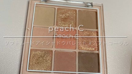 ソフト ムード アイシャドウ パレット/Peach C/アイシャドウパレットの人気ショート動画