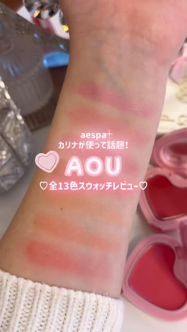 GLOWY CREAM BLUSH/AOU/ジェル・クリームチークの動画クチコミ5つ目