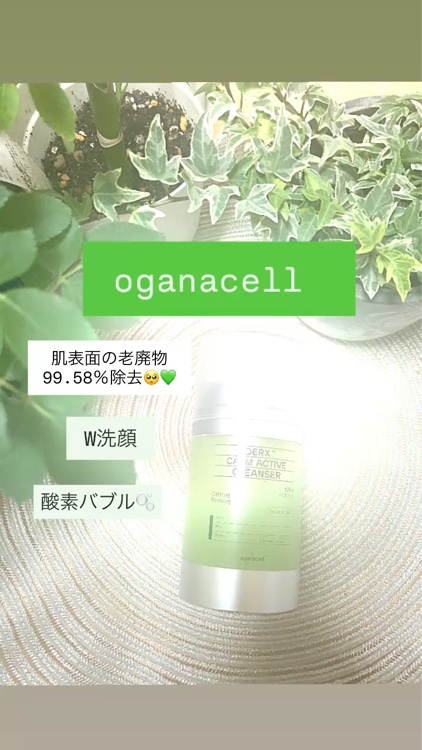 ダーマアールエックス カム アクティブ クレンザー/OGANACELL/クレンジングジェルを使ったクチコミ（1枚目）