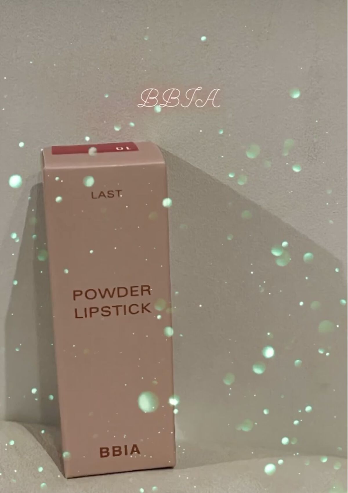 ラストパウダーリップスティック2/BBIA/口紅を使ったクチコミ（1枚目）