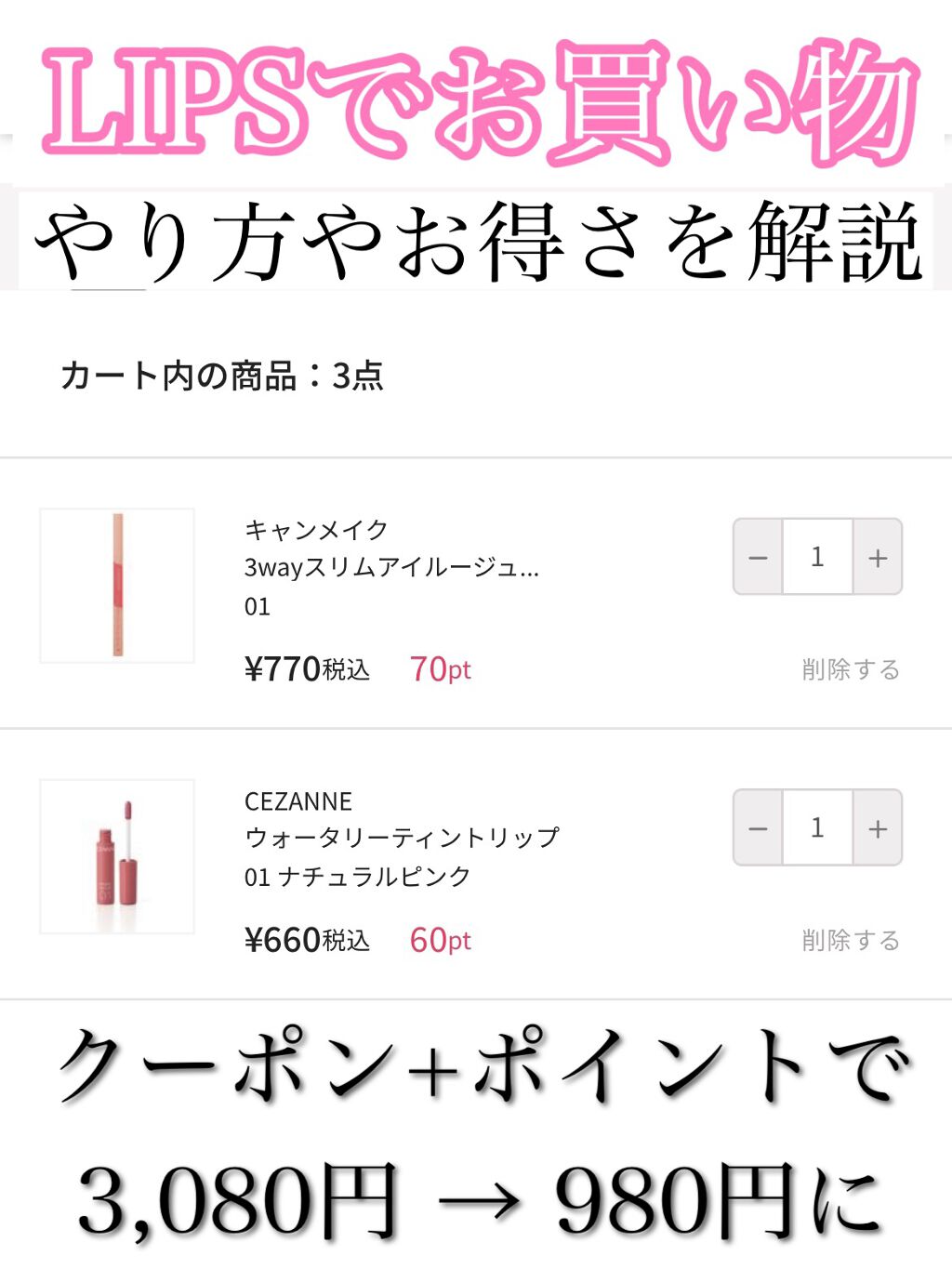 3wayスリムアイルージュライナー/キャンメイク/リキッドアイライナーを使ったクチコミ（1枚目）