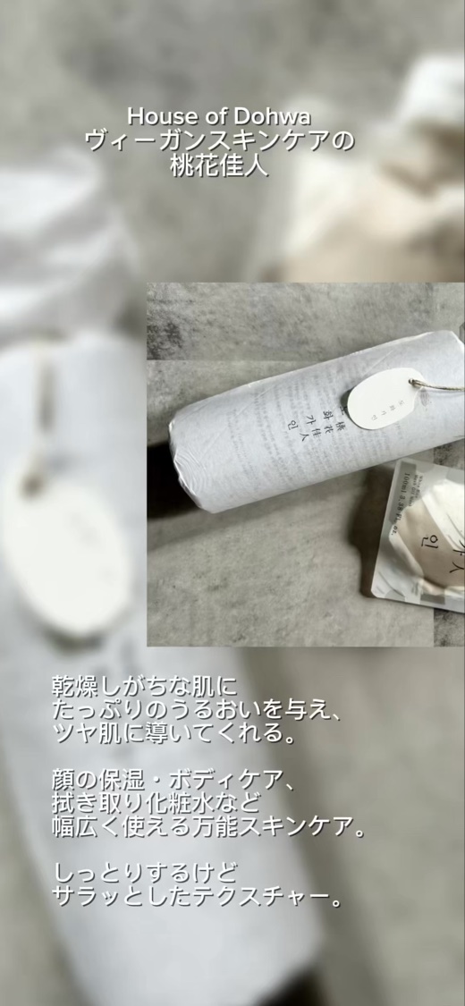 米ぬか化粧水/桃花佳人/化粧水を使ったクチコミ（2枚目）