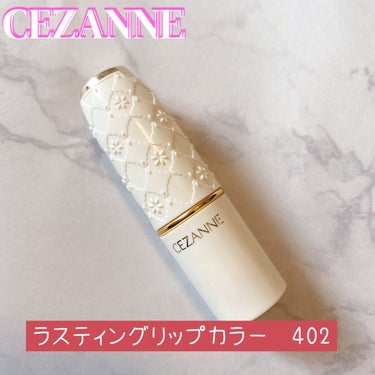 ラスティング リップカラーN/CEZANNE/口紅を使ったクチコミ（1枚目）