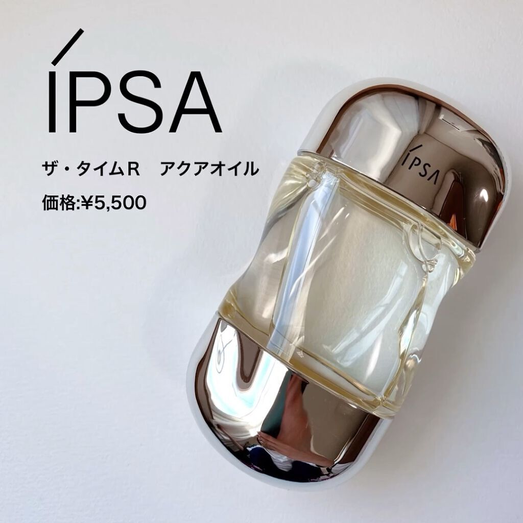 ザ・タイムR アクアオイル/IPSA/ボディオイルを使ったクチコミ（1枚目）