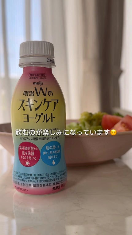 明治Wのスキンケアヨーグルト/明治/飲むヨーグルトの人気ショート動画