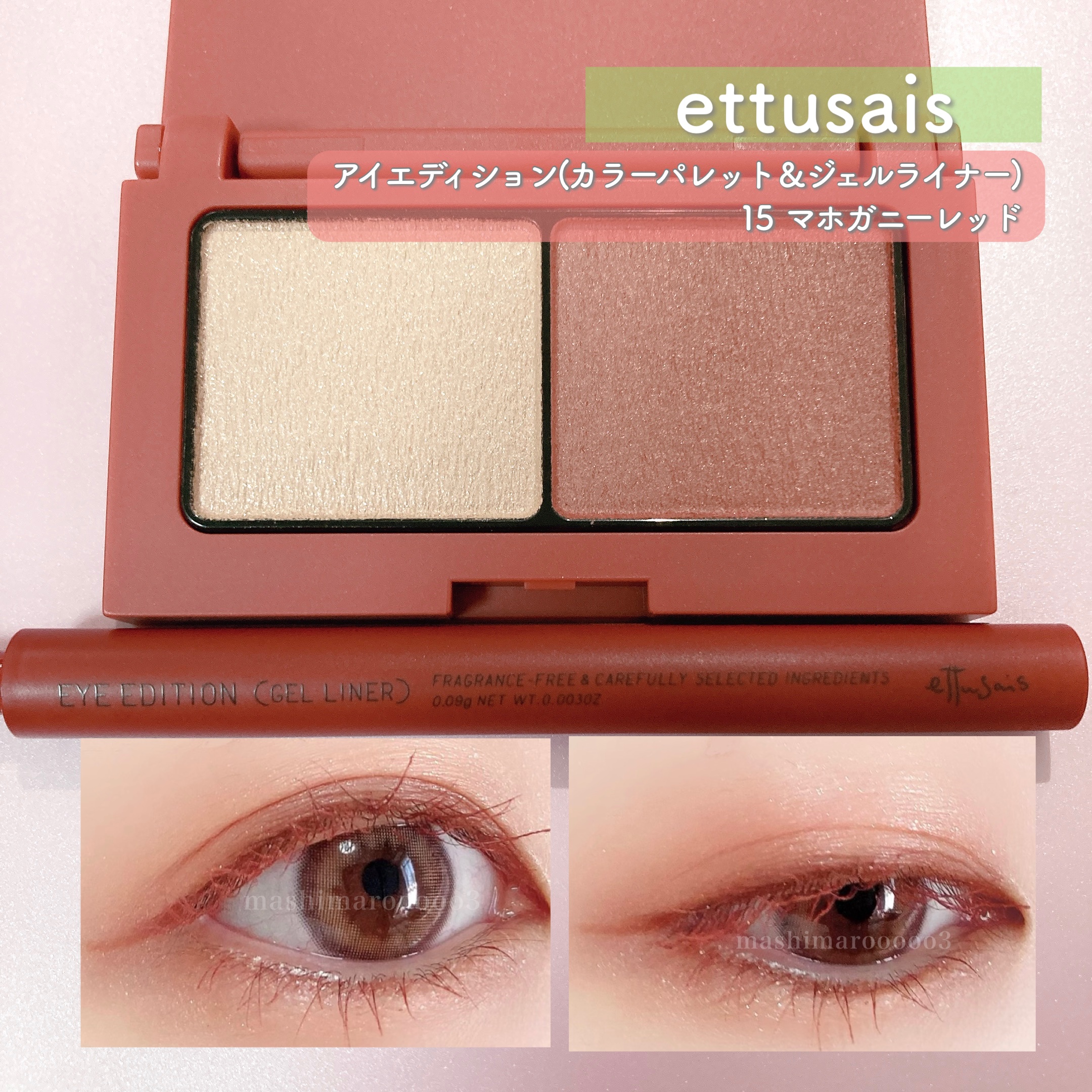 エテュセ アイエディション(カラーパレット)/ettusais/アイシャドウパレットを使ったクチコミ（1枚目）