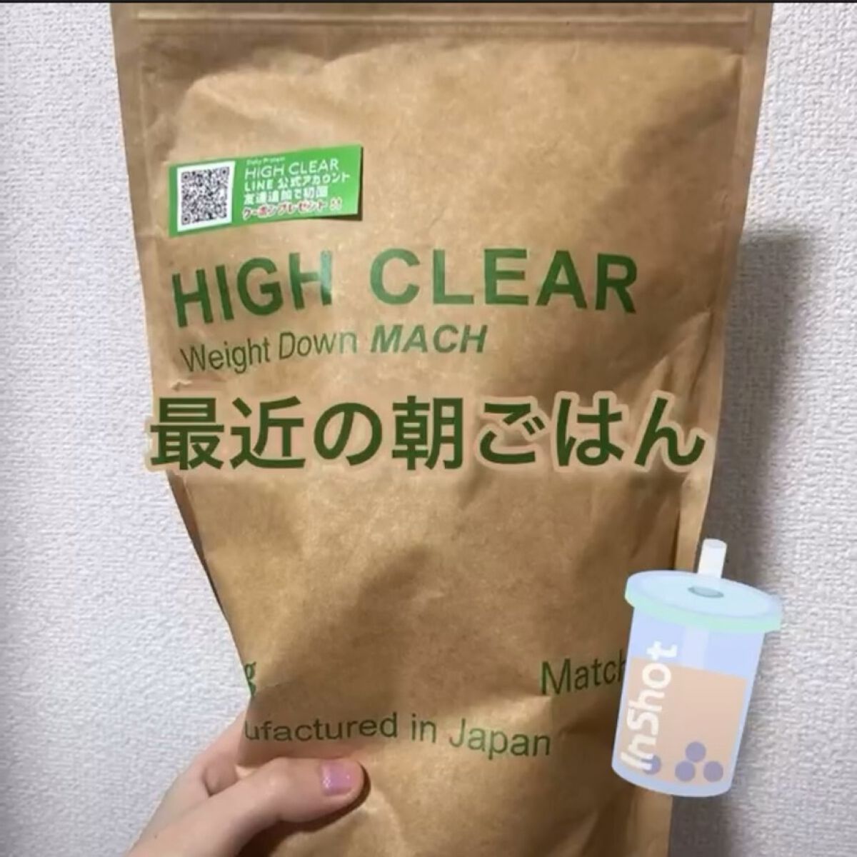 WPCホエイプロテイン100/HIGH CLEAR /ホエイプロテインを使ったクチコミ（1枚目）