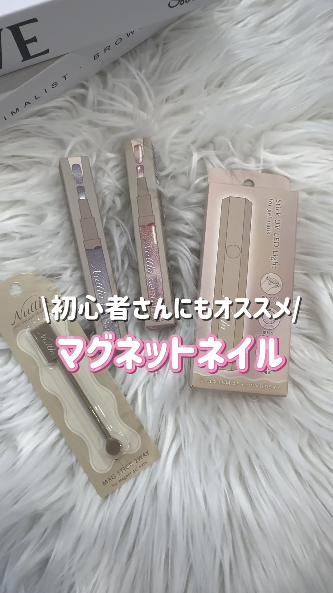 スティックジェルネイル/Nullin /ジェルネイルを使ったクチコミ（1枚目）