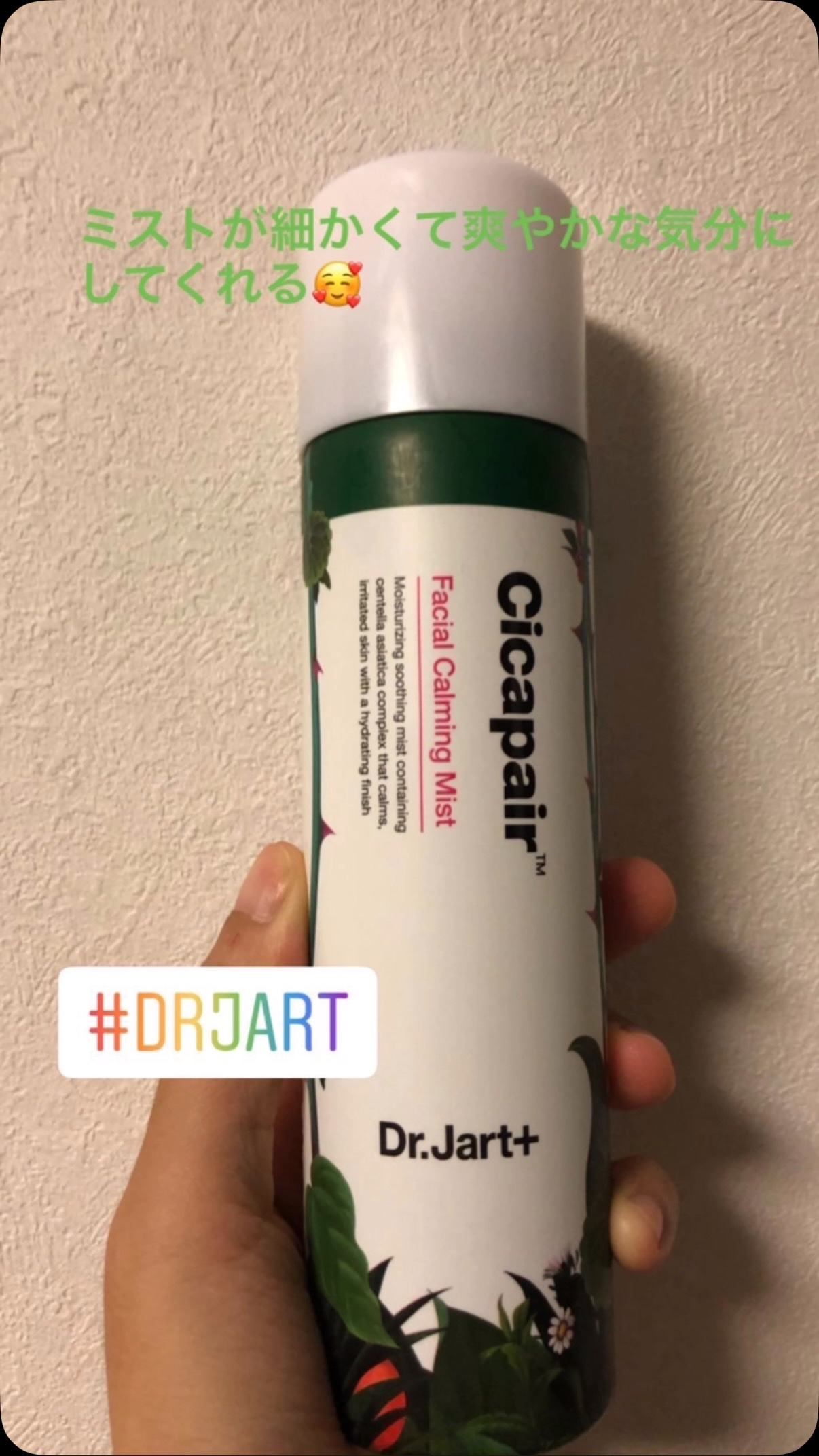 ドクタージャルト シカペアー フェイシャルカーミングミスト/Dr.Jart＋/ミスト状化粧水を使ったクチコミ（1枚目）
